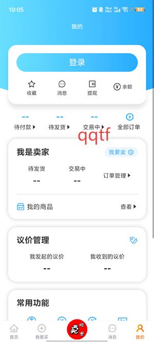 老玩家代售app官方版 老玩家代售app官方版