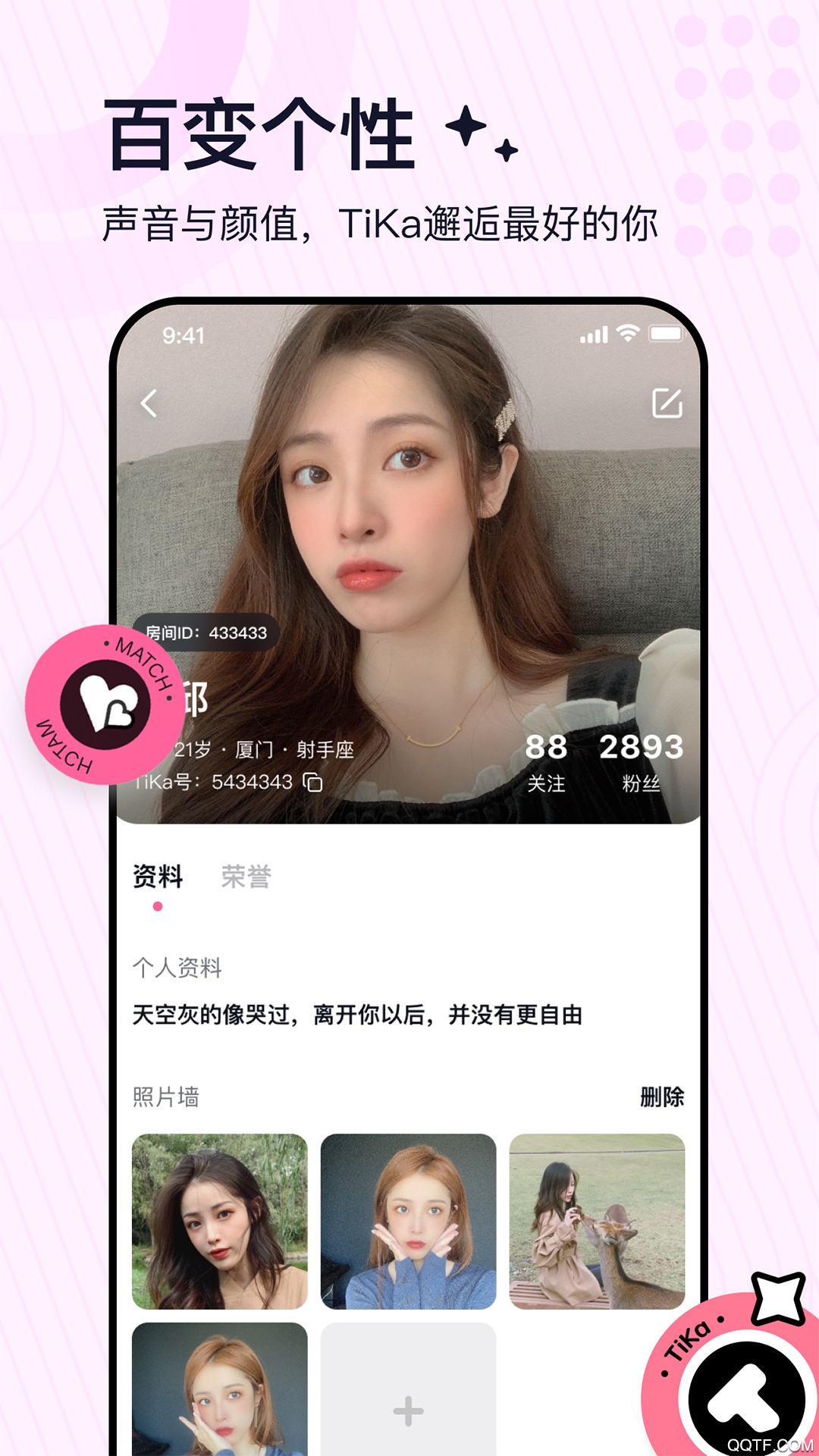 tika-高质量语音交友app4