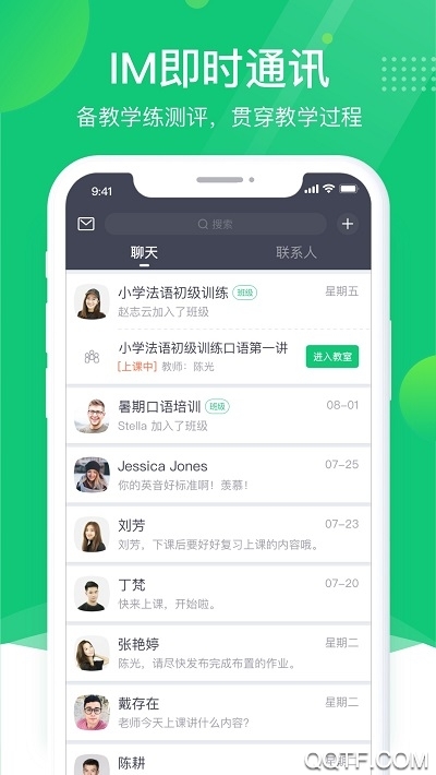 ClassIn最新版1