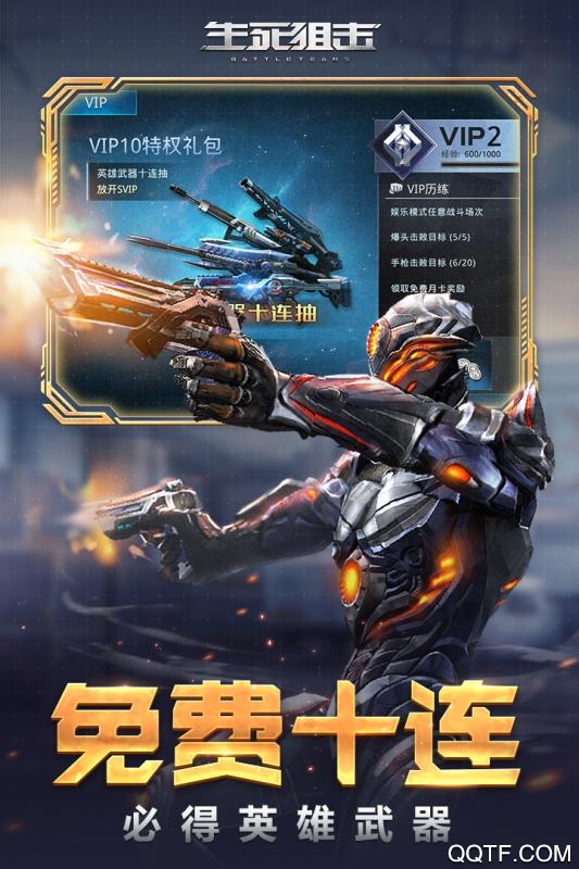 生死狙击腾讯版1