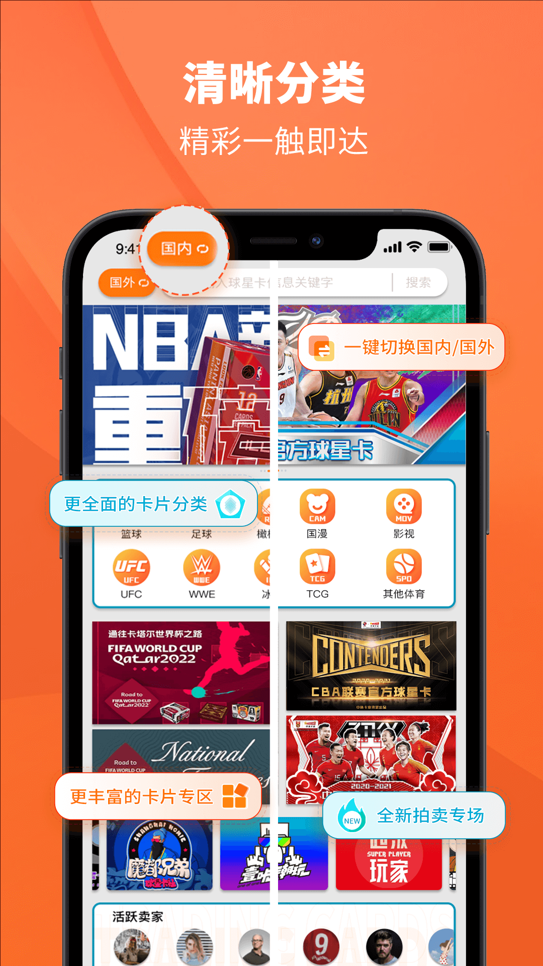 TC卡藏app官方版3