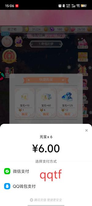 梦幻童话镇2最新版本 梦幻童话镇2最新版本