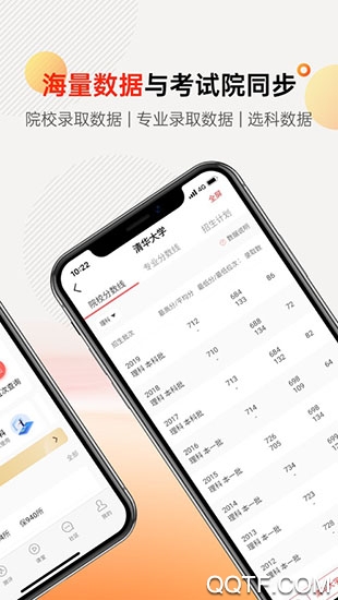 高考志愿填报专家咨询服务app官方版2