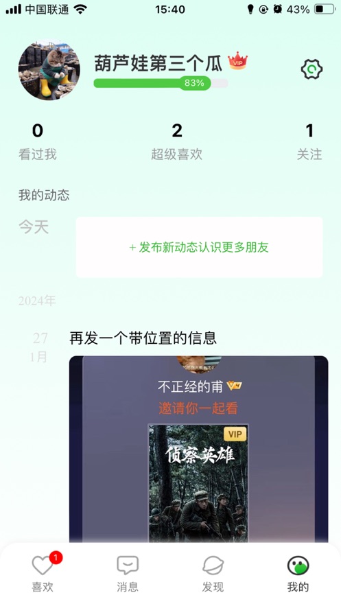 无极便素app安卓版2