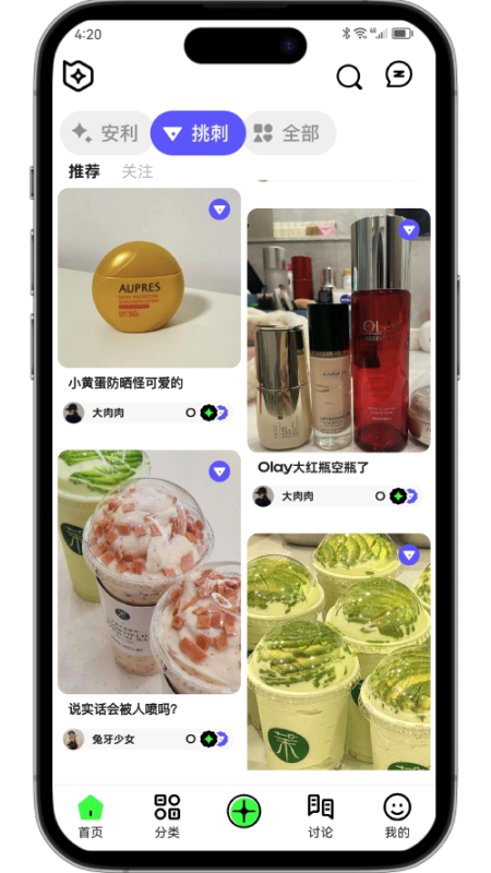 拔丝派app安卓版3