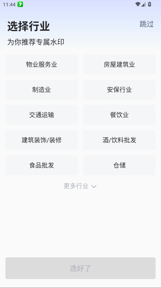 马克水印相机官方正版app0