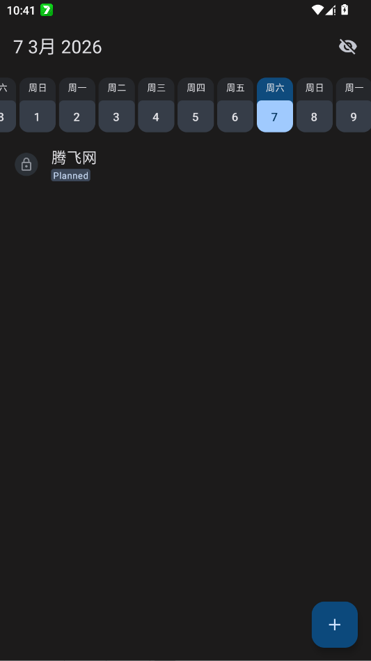 RoutineTracker日程app手机版3