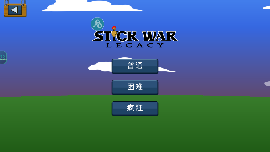 火柴人战争遗产绿钥匙版0