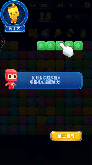 缤纷消糖果最新版 缤纷消糖果最新版