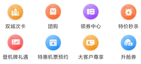 中国国航手机客户端