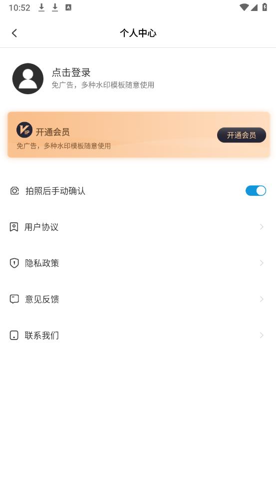 实时水印相机打卡app最新版3
