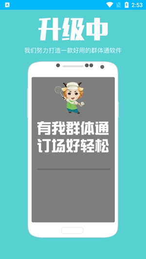 广州群体通订场app最新版 广州群体通订场app最新版
