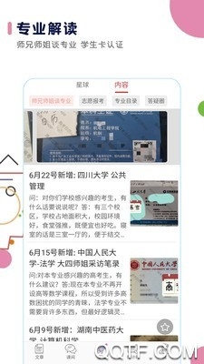 高考日历倒计时软件官方版4
