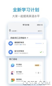 每日英语听力官方版4