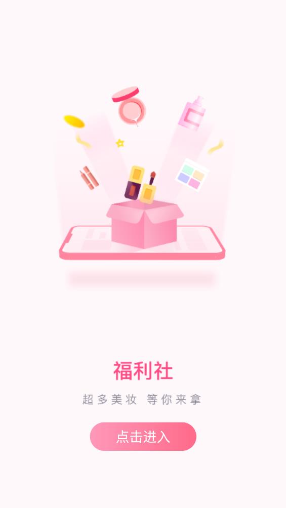 美的你app官方版3