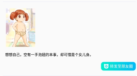 不折叠发朋友圈app最新版