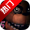 Fazbears 1985手机版