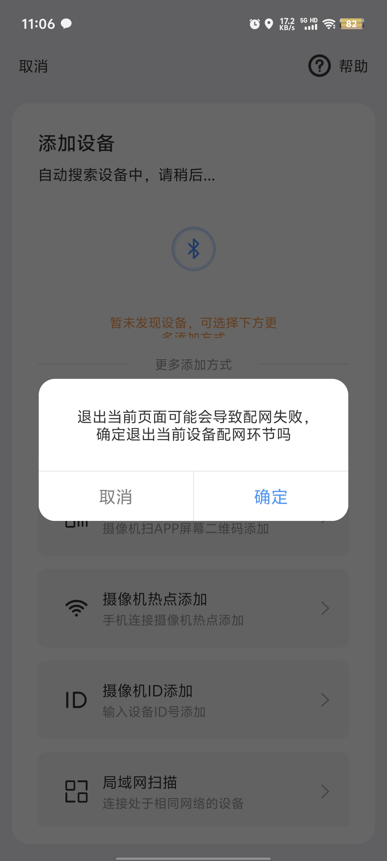 EseeCloud易视云app官方版2