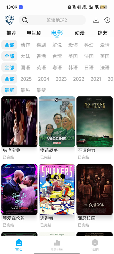 蓝鹰影视下载安装0