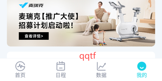 MERIT超燃脂app最新版 MERIT超燃脂app最新版