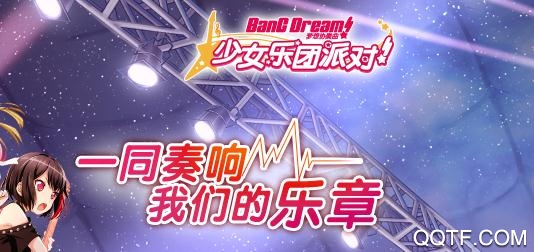 梦想协奏曲少女乐团日服 梦想协奏曲少女乐团日服