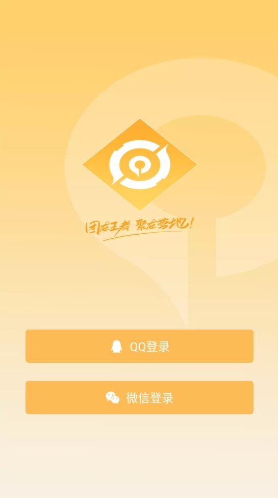 王者营地隐藏战绩查询最新版1