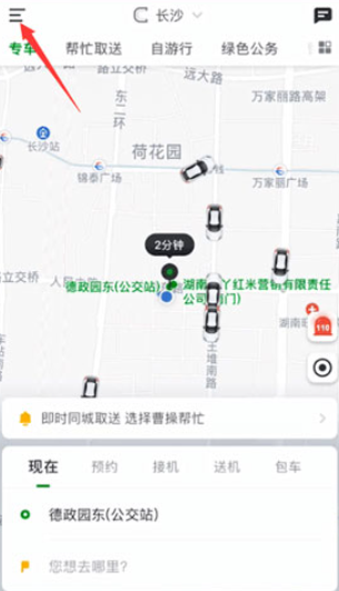 曹操出行app