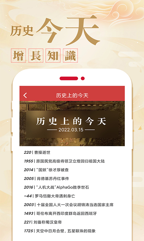 万年历日历农历黄历APP0