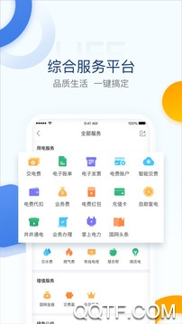 电e宝app4