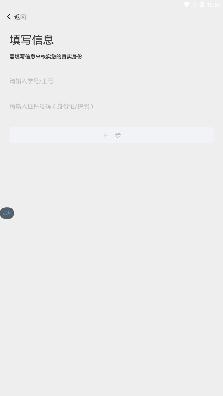 我i城建智慧校园软件
