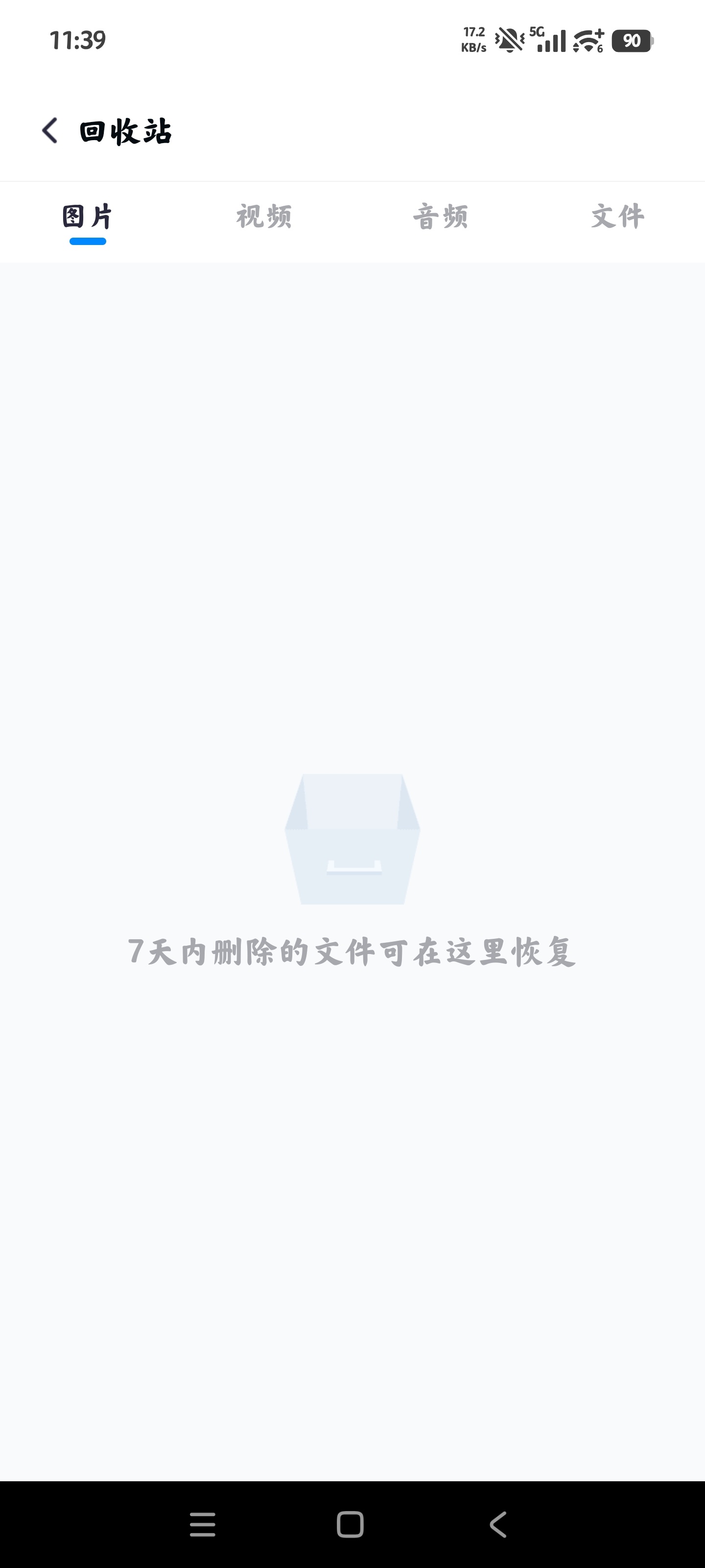手心清理管家app官方版2