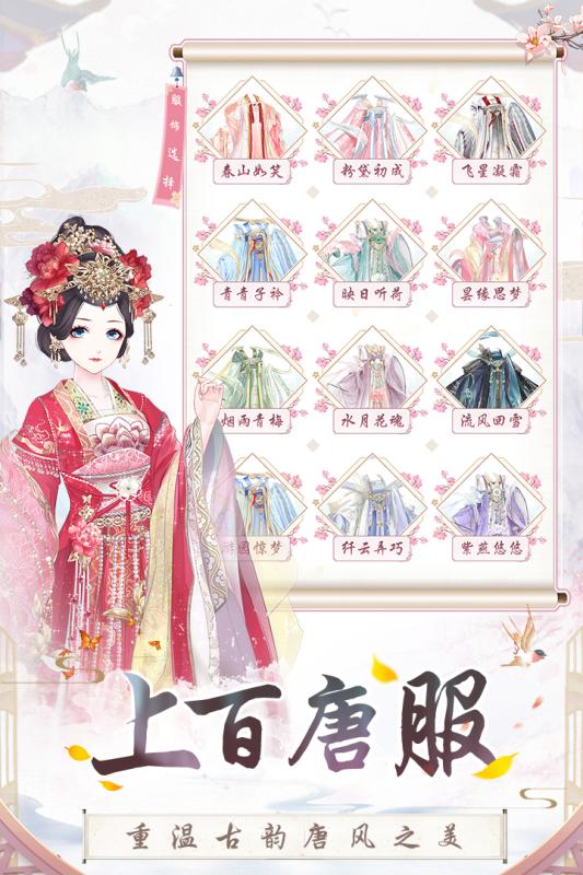 盛世芳华手游安卓版1