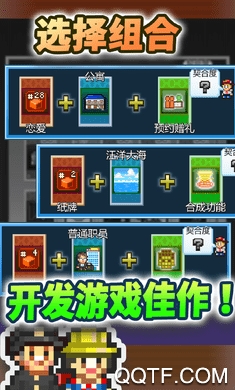 社交游戏梦物语破解版1