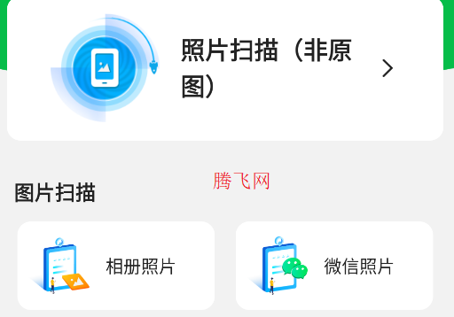 手机数据大师兄官方版app 手机数据大师兄官方版app