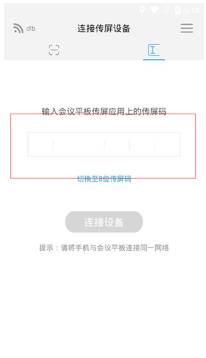 希象传屏官方版