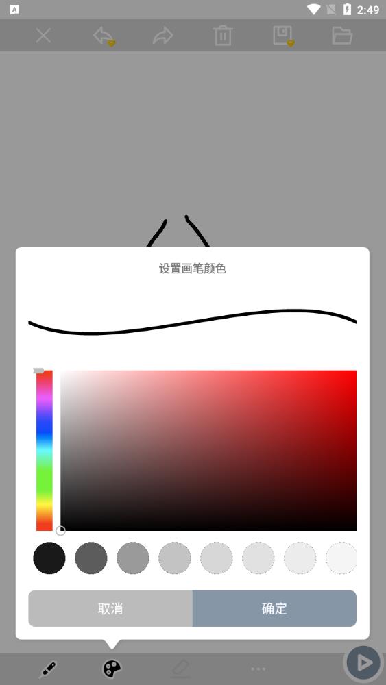 手持弹幕宝app最新版1