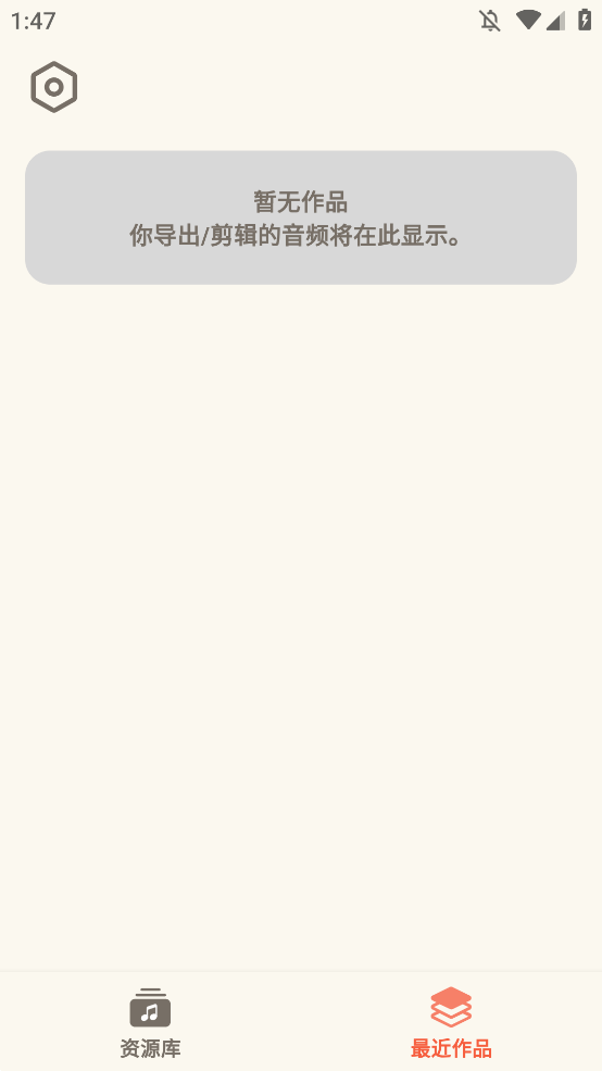 音频转换提取器app手机版2