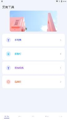 明星演唱会LEDapp官方版