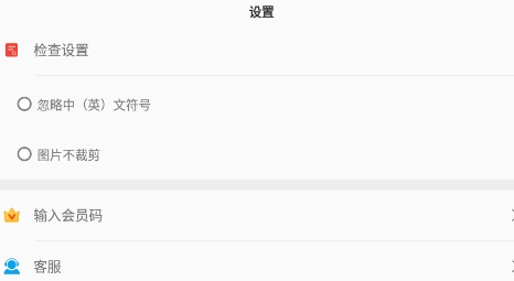 错别字检查app最新版 错别字检查app最新版