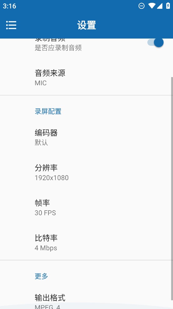 火鸟录屏app官方版3