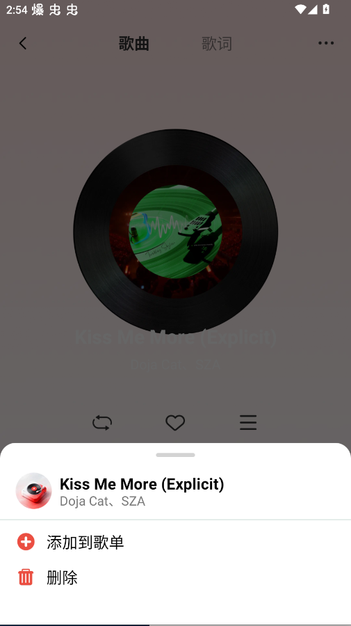 汽果歌曲播放器app手机版3