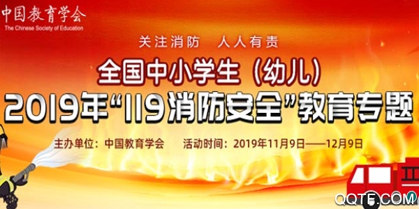 安全教育平台官方版 安全教育平台官方版