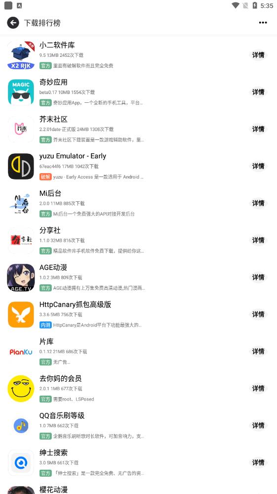 芥末空间4.0手机版1