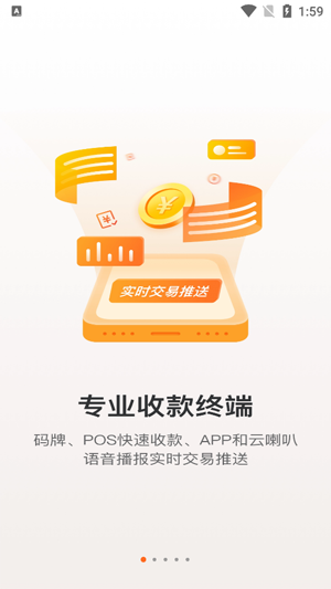 银盛小Y管家下载安装