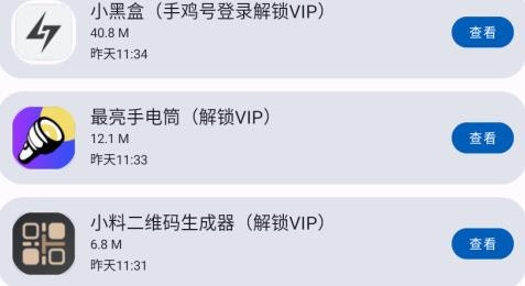 APPS工具箱app最新版 APPS工具箱app最新版