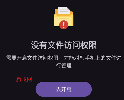 mo文件管理器安卓版 mo文件管理器安卓版