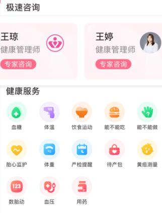 天使医生pro 天使医生pro