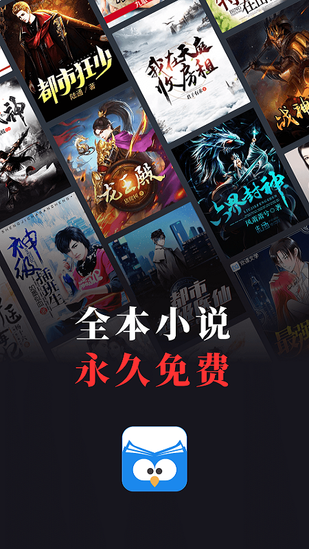 蛮多小说免费阅读app官方版3