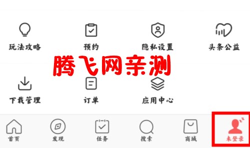 头条搜索极速版最新版(原今日头条极速版) 头条搜索极速版最新版(原今日头条极速版)