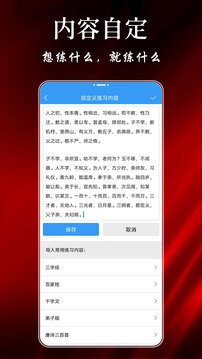 大书法家app最新版1